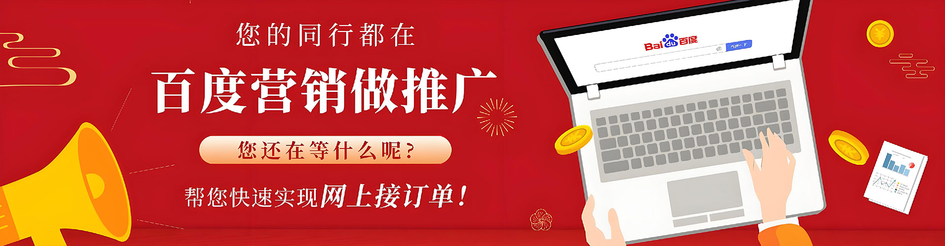 新星百度竞价赚钱